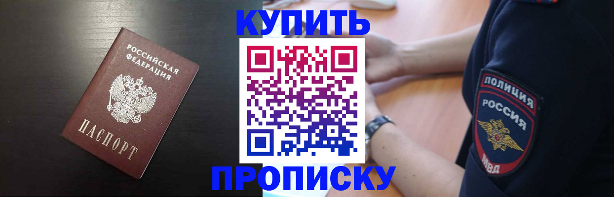временная регистрация поиск в Альметьевске
