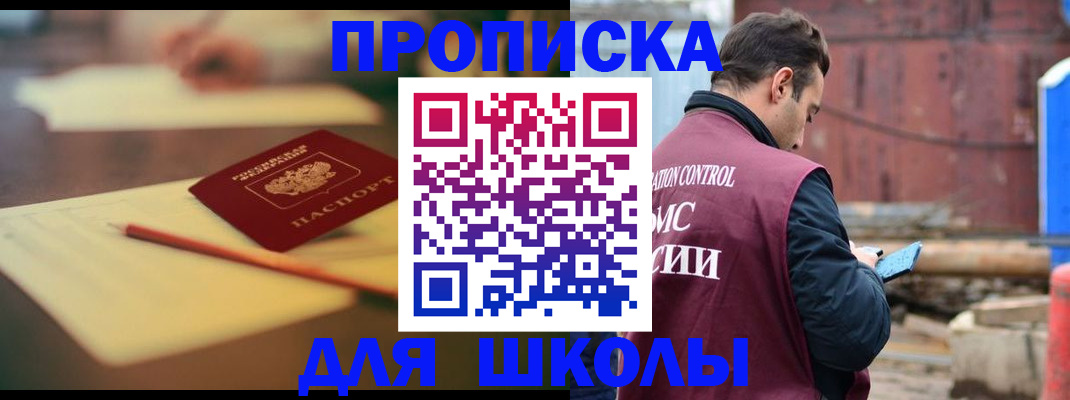 прописка ребенка в Альметьевске