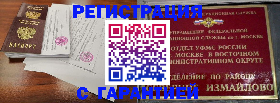 прописка ребенка в Альметьевске